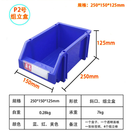 供应格诺伟业P2号组立零件盒斜口物料盒 小号螺丝收纳盒 