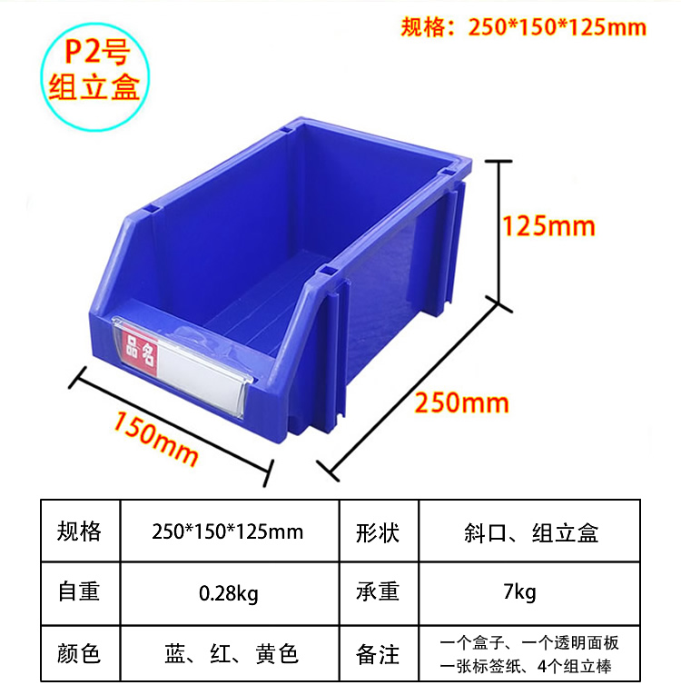 北京螺丝零件盒