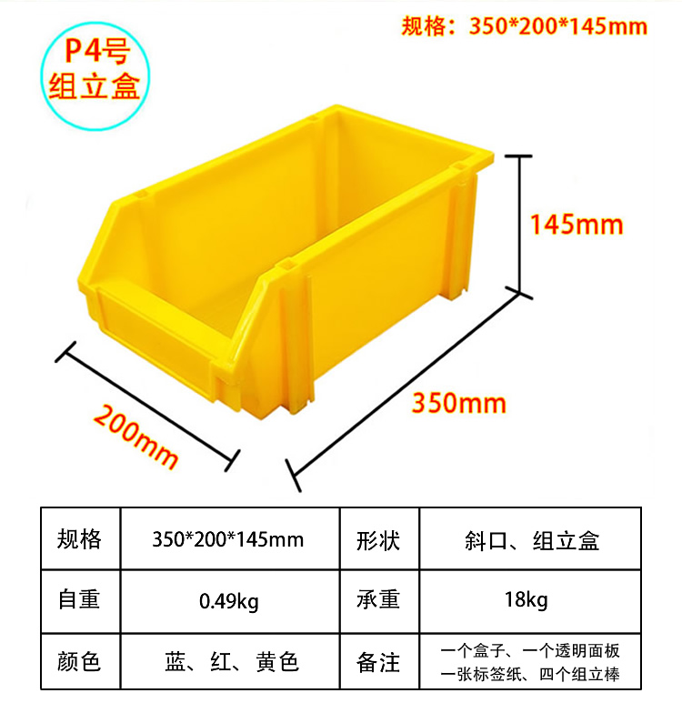 北京螺丝零件盒