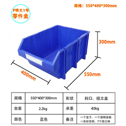 供应北京P1号特大组立零件盒库房收纳储物盒斜口塑料盒