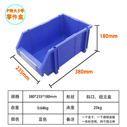 供应格诺组立零件盒长380宽235高180斜口加厚物料盒