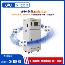 水质多参数检测仪工业浊度污水监测电导氨氮离子在线水质传感器缩略图