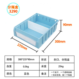 供应格诺P分隔零件盒3290小号加厚螺丝分类塑料盒斜口物料盒