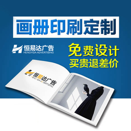 广西企业宣传页印刷定制广告宣传画册印刷