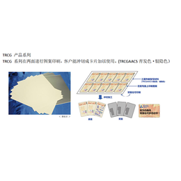 三菱热敏复写材料TRCG系列