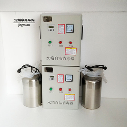 生活水箱自洁消毒器 内置式水箱自洁器消毒器wts-2w系列
