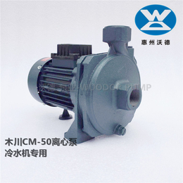 CM-50泵冷水机泵 木川清水泵