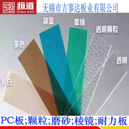 绝缘PC板 加工 常州PC板