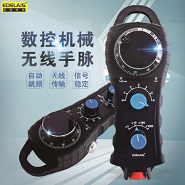 易德莱斯H01型数控机床无线手轮