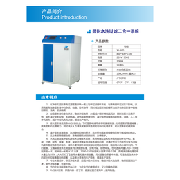 显影水洗二合一过滤机器显影液过滤