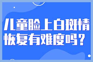 308激光照射后白癜风出现水疱是什么现象