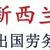 急招出国劳务出国打工需要者 月发工资5万以上劳务输出厨师缩略图2