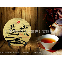 昆明茶包装定做-昆明茶包装-玉彩包装(查看)