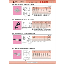 固定座-国深电子-扎线带固定座