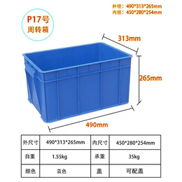 供应厂家批发P17号带盖塑料箱加厚物流周转箱库房储物箱