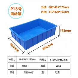 供应格诺P18号物流周转箱 库房大号储物箱 整理收纳箱