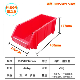 供应格诺P4502号塑料零件盒斜口组立物料盒加厚储物盒