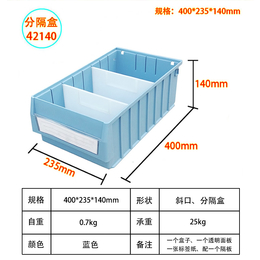 供应厂家直批P42140分隔零件盒五金螺丝收纳盒五金塑料盒