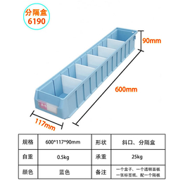 供应厂家直批P6190分隔零件盒五金螺丝分类收纳盒