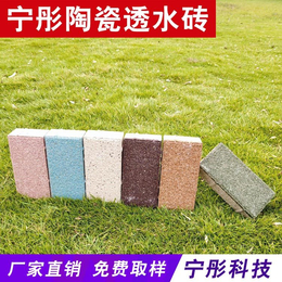 上海陶瓷透水砖生产厂家质量可靠