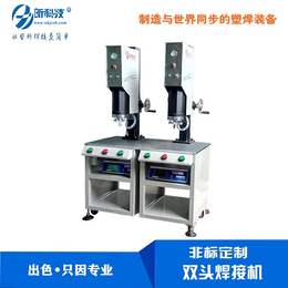 超声波焊接机价格-长昕电子-贵州超声波焊接机