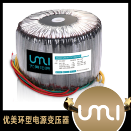 佛山UMI优美环形变压器 灯饰照明环形变压器强供货能力