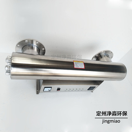 鑫净淼紫外线灭菌消毒器厂家 供水消毒JM-UVC-150系列