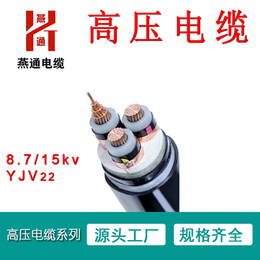 高压电缆-重庆燕通电缆-高压电缆价格