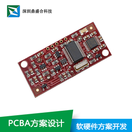 遥控器芯片 深圳鼎盛合提供遥控器方案芯片DSH550