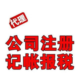 无区域注册公司的流程