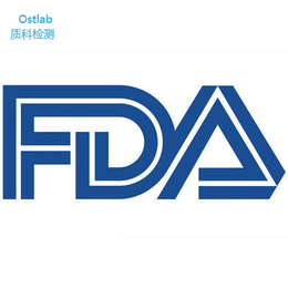FDA注册流程 FDA注册范围 深圳质科检测