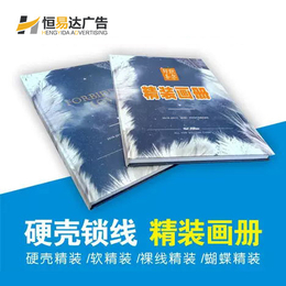 钦州公司产品手册设计印刷 宣传手册设计印刷