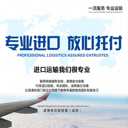 供应中国买家美国进口设备空运到广州机场缩略图