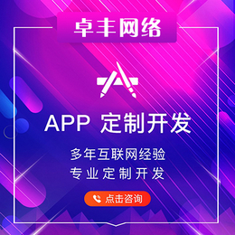 横琴区电商app开发-【电商app】-跨进母婴电商app开发