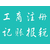 北京收购教育研究院的流程和周期研究院收购转让价格缩略图1