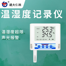 建大仁科 温湿度记录仪 自动监测记录温度 在线式温度记录仪