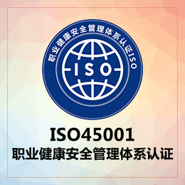 供应ISO14001环境管理体系认证缩略图