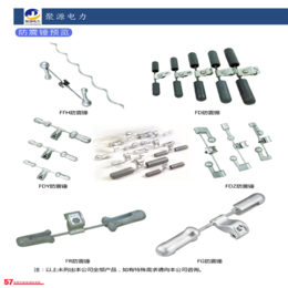 电力光缆架空导线防震锤多种规格防震金具电力金具厂家供应
