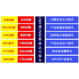 佛山市黄铜化学成分分析测试单位