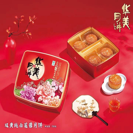 东莞华美月饼券-华美月饼厂家