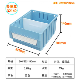 供应厂家批发P32140分隔零件盒五金物料盒库房储物盒斜口