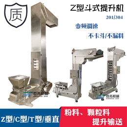 诱导式提升机上料机C型往复式斗提机饲料运输斗式爬坡输送机