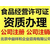 办理北京医疗器械公司注册申请北京医疗器械经营许可证代理注册缩略图2