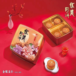 广州华美月饼-厂家促销