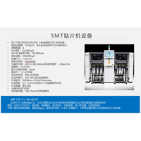 smt印刷不良分析及改善措施