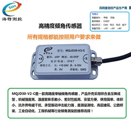 海特测控(图)-单轴倾角传感器生产厂家-内蒙古传感器