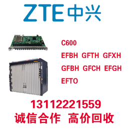 陕西地区回收中兴C600业务板GFXH板卡16口OLT设备