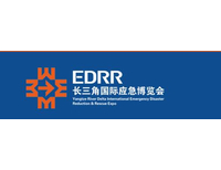 长三角国际应急博览会2022上海