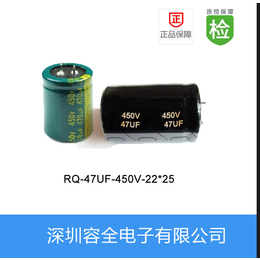 牛角电解电容RQ系列 47UF-450V-22X25缩略图