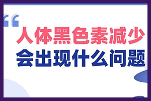 白癜风的治疗我们要遵循哪几点